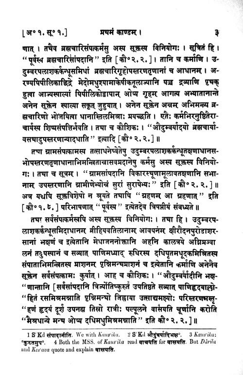 Atharvaveda Samhita 4 vols.